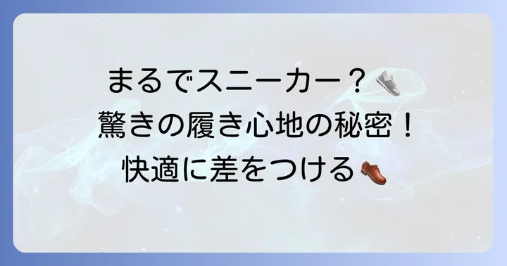 テクシーリュクスがビジネスパーソンに選ばれる理由