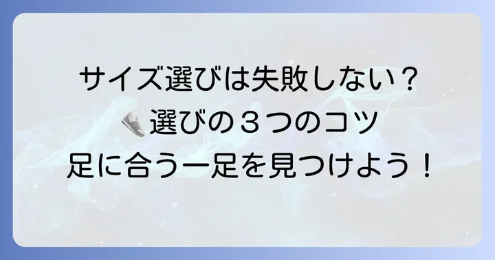 テクシーリュクスを選ぶ際のポイント