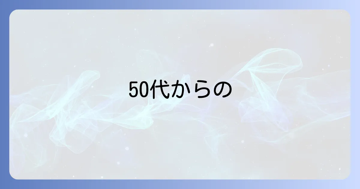 ノーネームスニーカーはおばさん世代にこそ！大人女性の上品な着こなし方