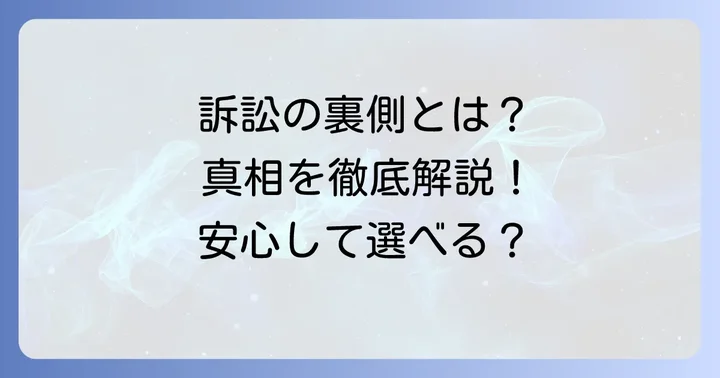 まごころ弁当訴訟とは？その背景と概要