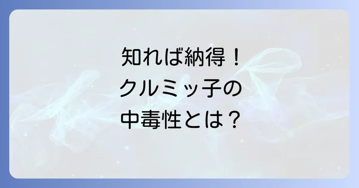 クルミッ子の魅力とは？なぜそこまで人気なのか