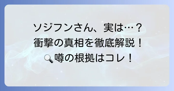 韓国俳優ソジフンさんの「死因」に関する誤解の真相