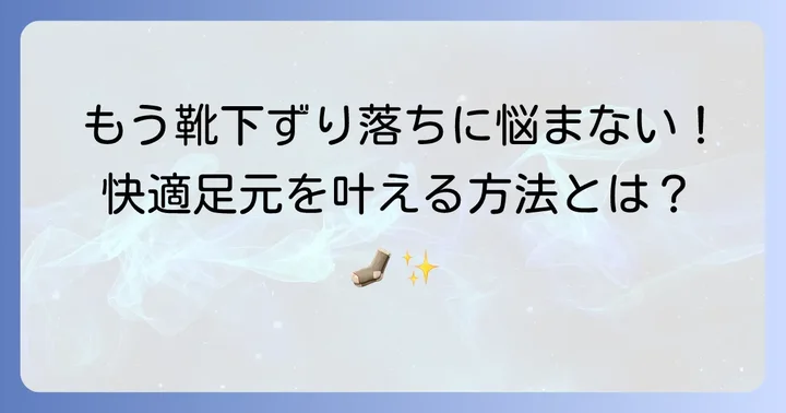 日常的に使えるソックタッチの代替品と便利グッズ