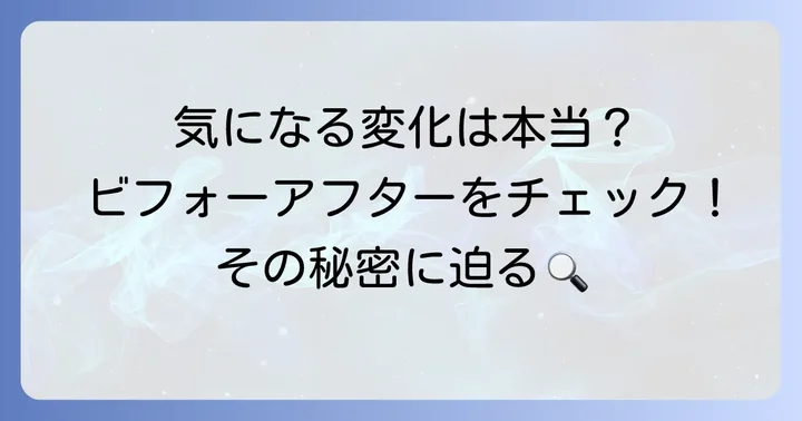 副島萌生さんの体型変化は本当？世間の声とビフォーアフター