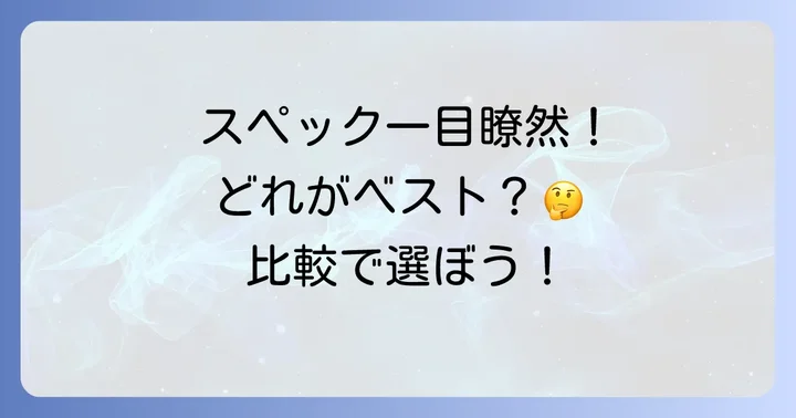 Xperia10II SO-41Aと後継機のスペック比較