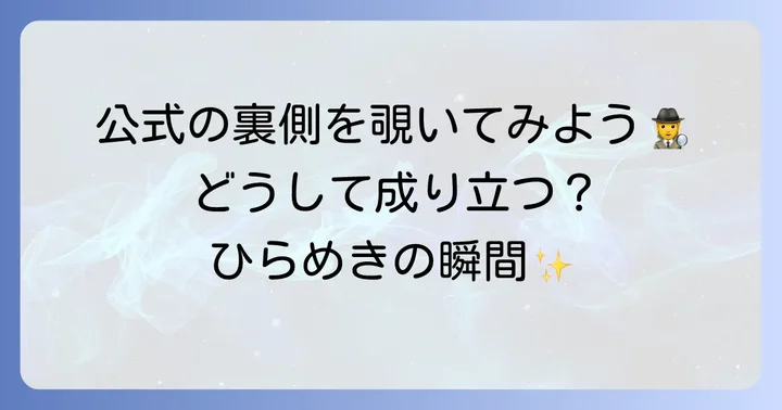 底の変換公式の証明と背景