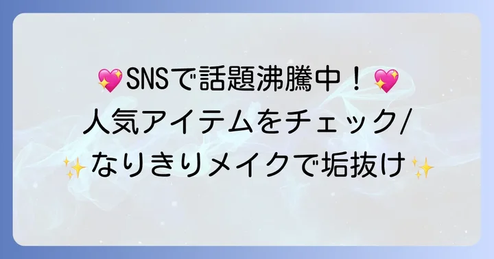 sopoの人気商品とおすすめポイント
