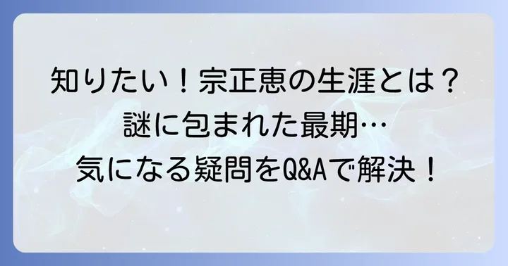 よくある質問