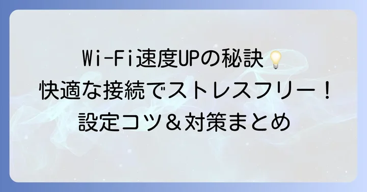 ZXHN F660Pを快適に使うためのコツと対策