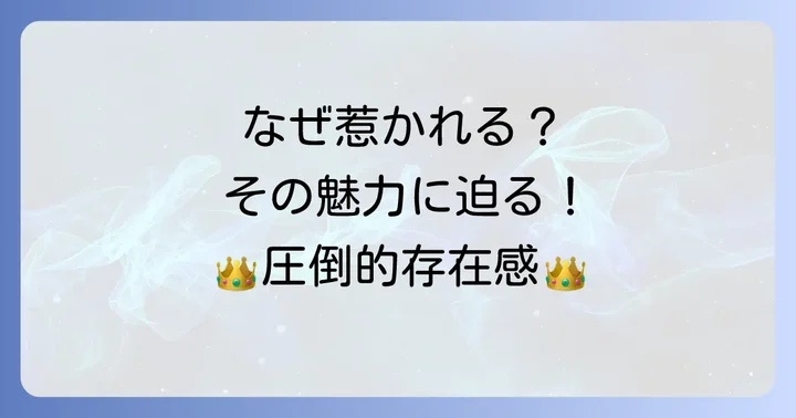 でかい車外車が選ばれる理由とは？その圧倒的な存在感と魅力