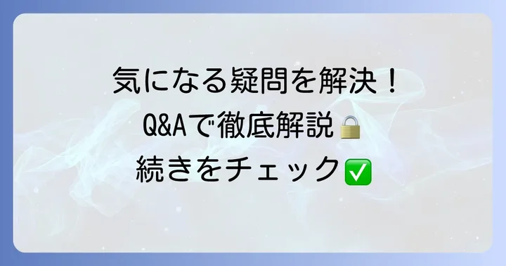 でかい車外車に関するよくある質問