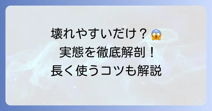 VAIO SX14は本当に壊れやすいのか？ユーザーの声と実態