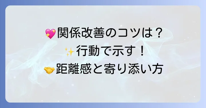 隠者逆位置が出た時の関係改善のコツと行動