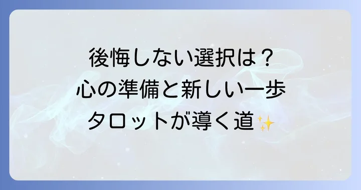 縁を切る決断をする前に考えるべきこと