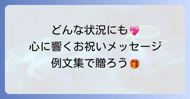 【状況別】嫁いだ娘に贈る誕生日メッセージ例文集