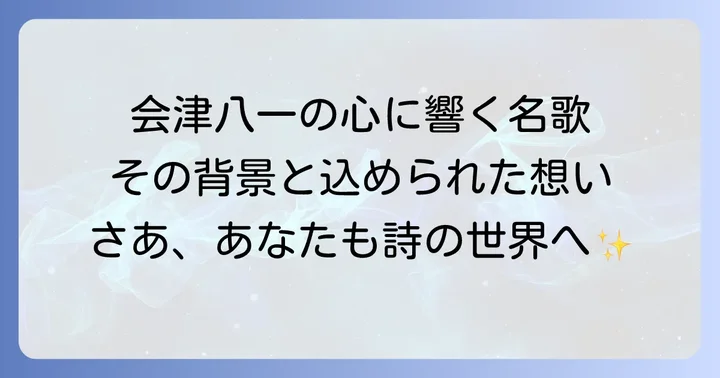 珠玉の会津八一短歌代表作とその背景