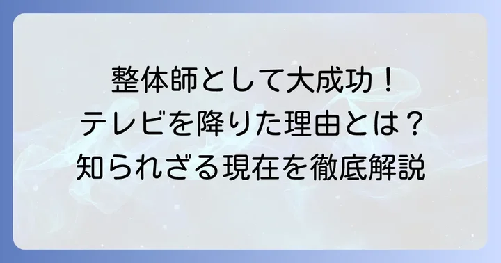 楽しんごさんの現在の活動とテレビ出演が減少した理由