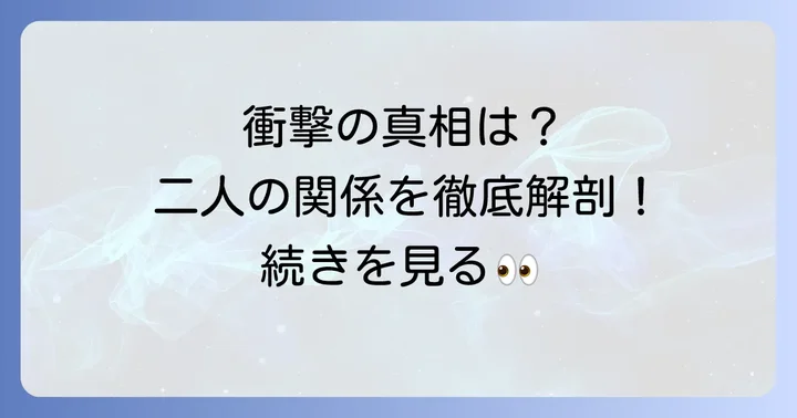 梶原恭子さんと田原俊彦さんに関するよくある質問
