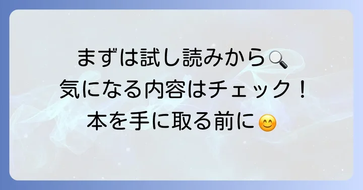 どこでできる？「漢方の暮らし365日」の試し読み方法