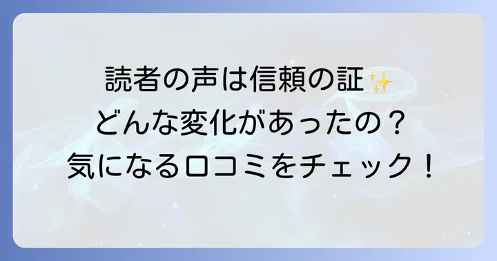 「漢方の暮らし365日」を読んだ人の声と評判