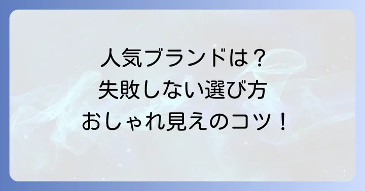 襟ぐり浅いタンクトップのおすすめブランドと人気商品