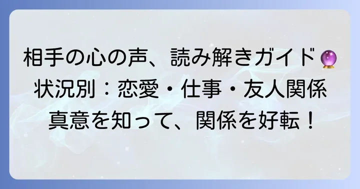 愚者逆位置が示す「相手の気持ち」を状況別に読み解く