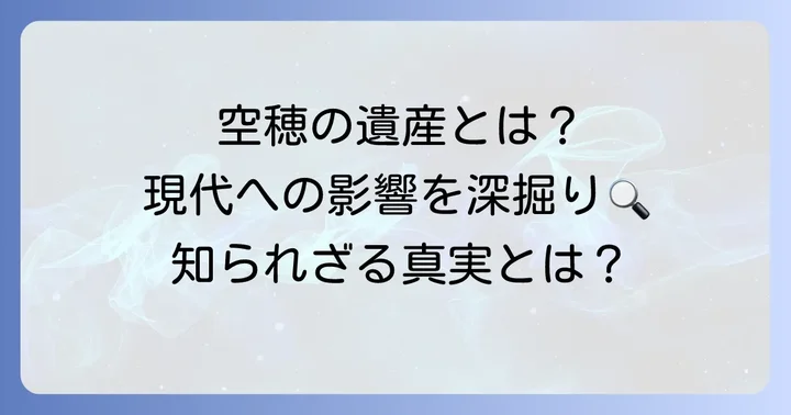 窪田空穂が現代に残した影響と評価