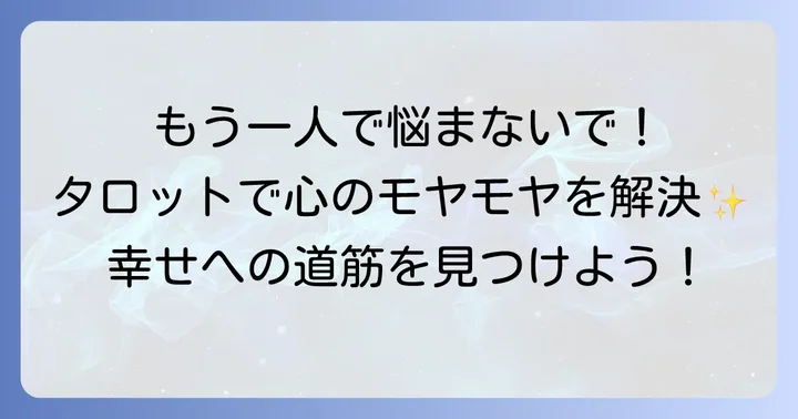 既婚者への叶わない恋を乗り越える具体的な方法