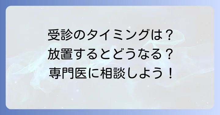 血小板が多いと診断されたら？医療機関での対応
