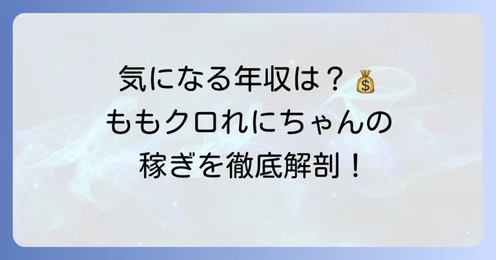 高城れにさんの推定年収は？トップアイドルとしての実力