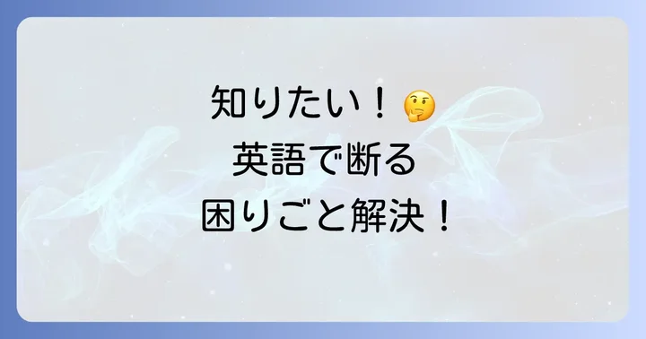 よくある質問