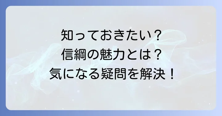 よくある質問