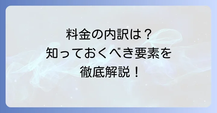 刺青の値段が決まる主な要素
