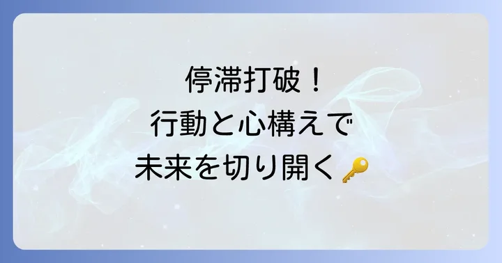 死神逆位置が出た時に取るべき行動と心構え