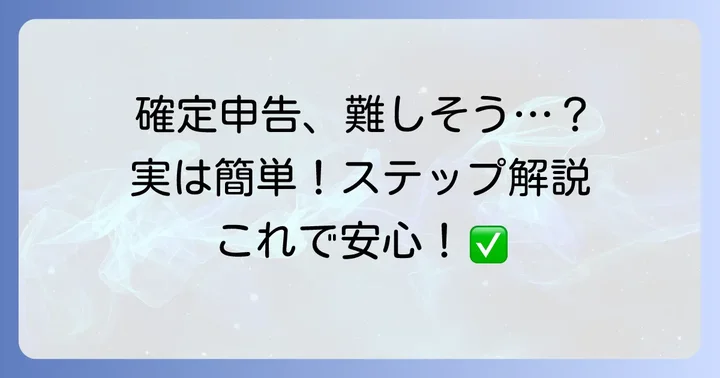 死亡保険金確定申告の具体的な書き方と進め方