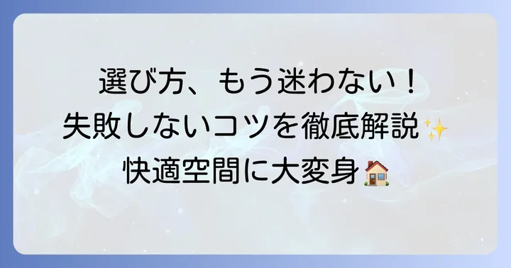 失敗しない！100均磁石タオル掛けの選び方