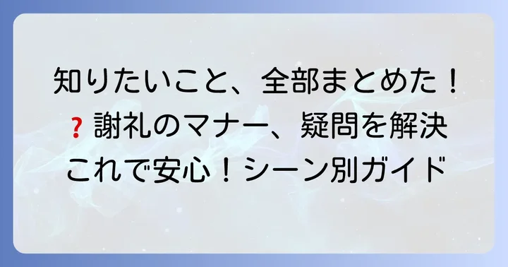 よくある質問