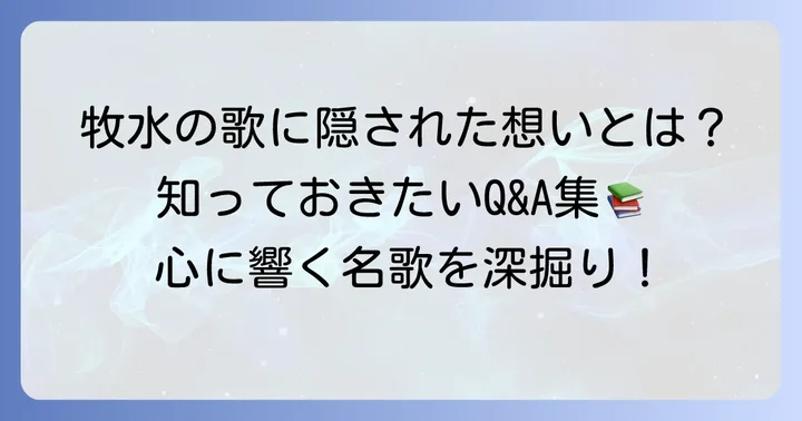 よくある質問