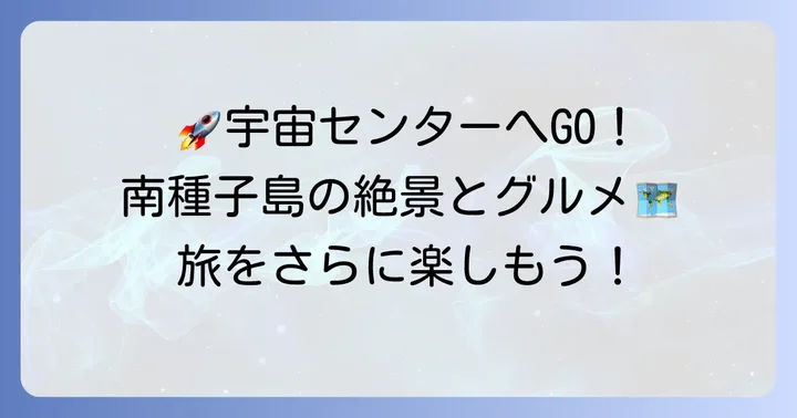 ホテルサンパール周辺の観光スポットとグルメ