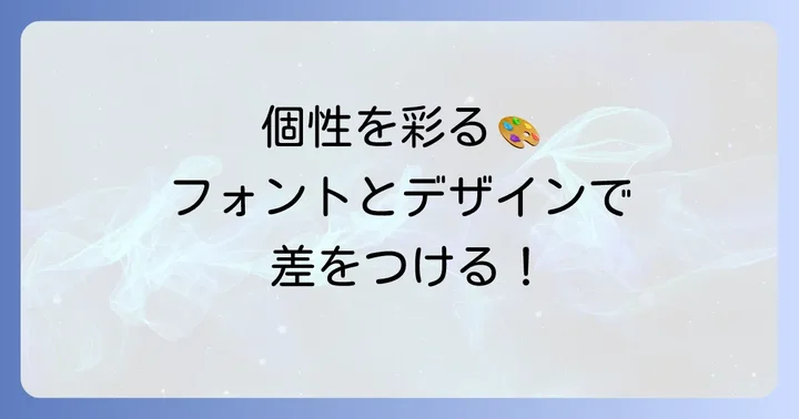 魅力的な英語タトゥーデザインのアイデアとフォント選び