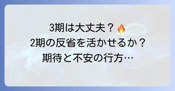 盾の勇者の成り上がり3期への期待と不安