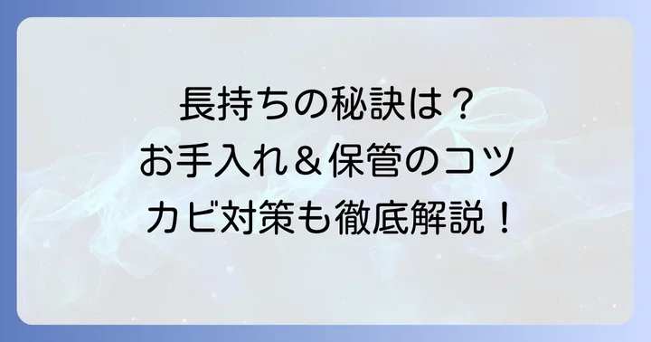 蒸篭を長持ちさせるためのお手入れ方法と保管のコツ