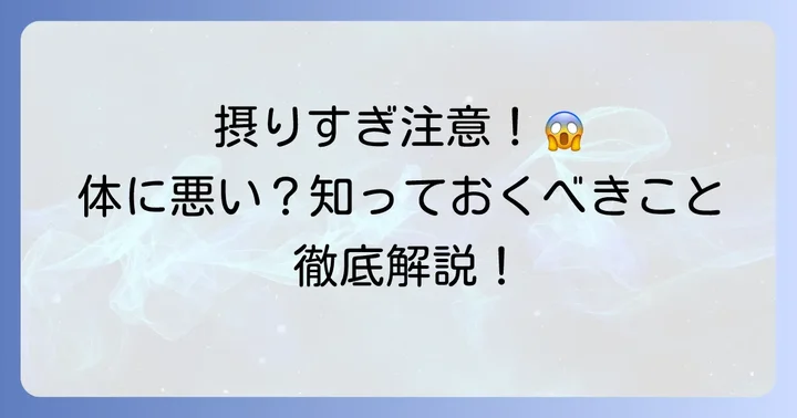 植物性タンパク質摂りすぎは本当に体に悪い？知っておきたい基礎知識