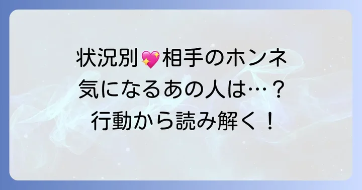 【状況別】審判逆位置が伝える相手の気持ちと行動
