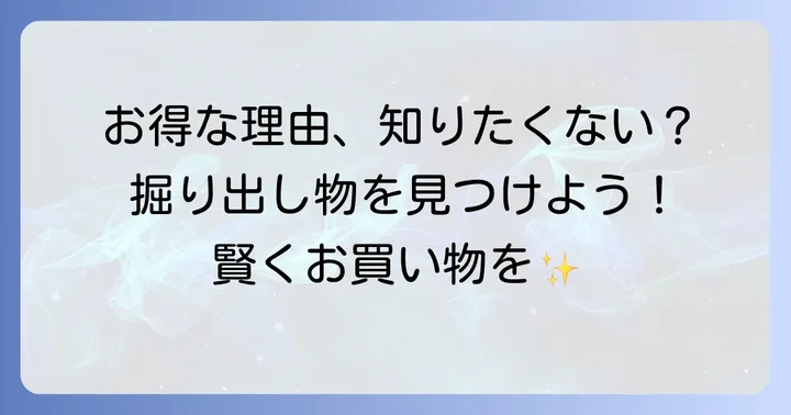 ノースフェイスのアウトレット品がお得な理由とは？