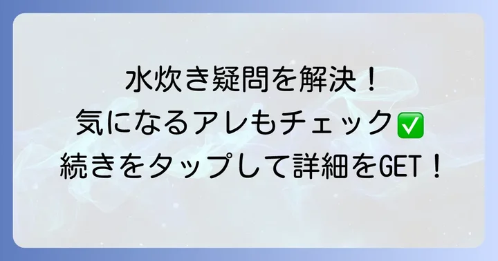 とりでんの水炊きに関するよくある質問