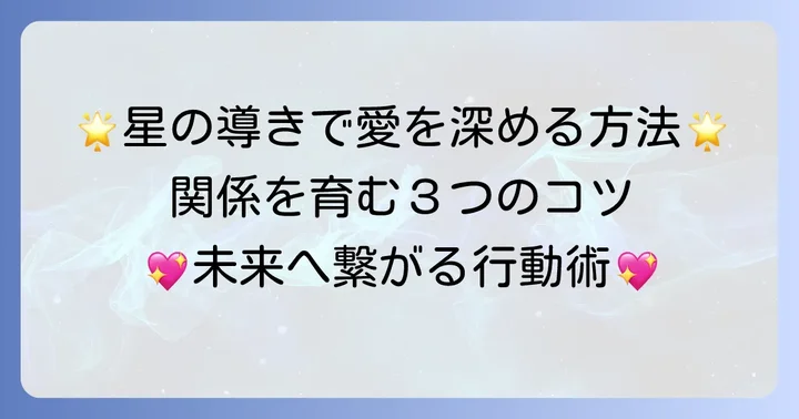 タロット「星」のカード正位置から得られるメッセージと具体的な行動方法