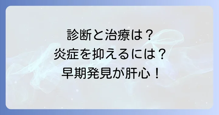 総胆管結石性胆管炎の診断と治療の進め方