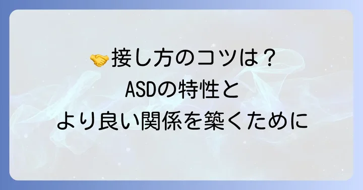 アスペルガー症候群の他責思考を持つ人への効果的な接し方