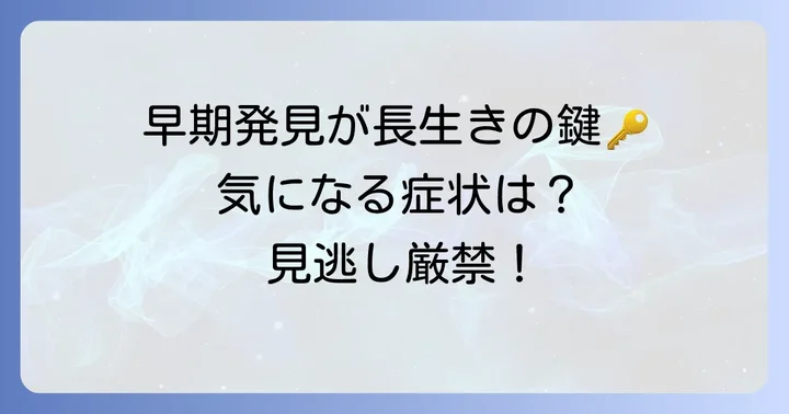 多発性嚢胞腎の猫が長生きするための鍵となる早期発見と診断